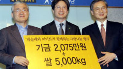 [브리핑] 한국네슬레·이마트, 쌀·성금 전달