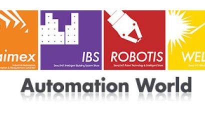 제 21회 Automation World! 코엑스에서 3월 3일 개막