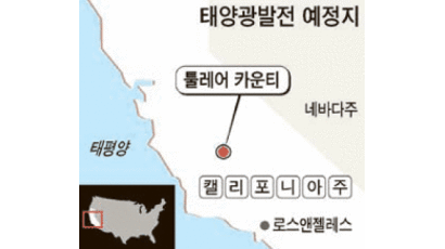 삼성물산, 미 태양광발전 시장 진출