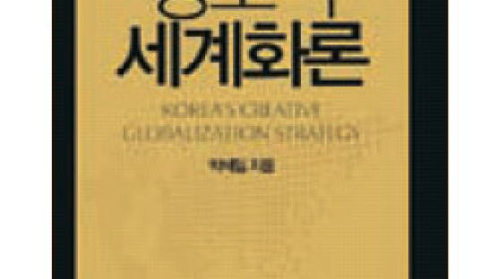 [깊이읽기 BOOK] 통일 한국의 선진화 어떻게 이룰까