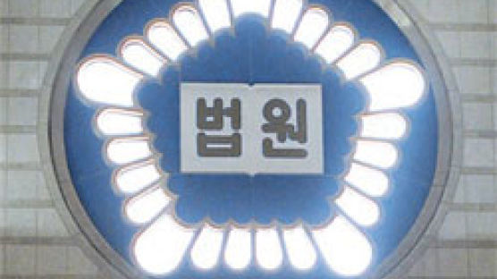 서울중앙지법, 재정합의부 신설 등 조직 개편