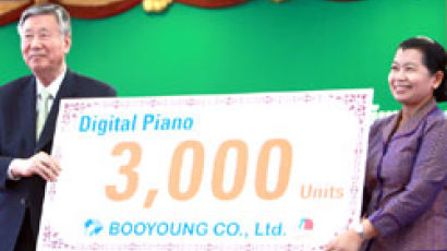 부영, 디지털 피아노 3000대 캄보디아에 기증