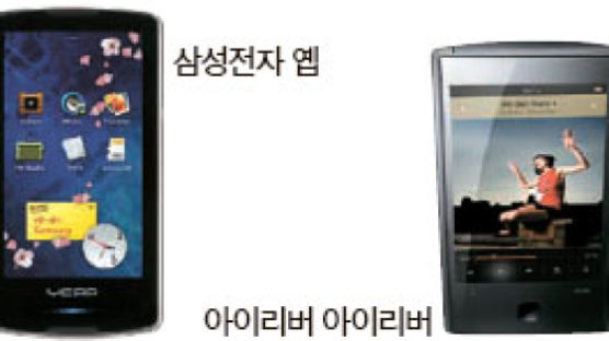 삼성 옙, 아몰레드 화면 ‘보는 MP3’ 시대 열어
