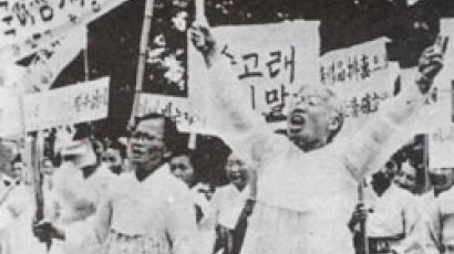 [그때 오늘] “아내 밟는 자, 나라 밟는다” … 서울 종로 거리서 축첩 반대 시위