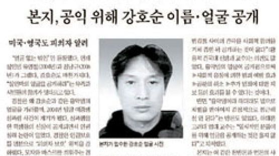 경찰, 김길태 얼굴 이례적 공개…2004년 밀양사건 이후 처음