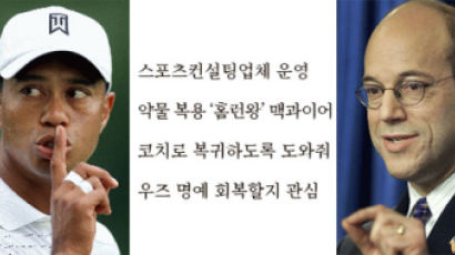 우즈, 백악관 대변인 출신 ‘홍보의 달인’ 영입