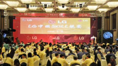 LG그룹 경영혁신대회 중국에서 연 까닭은