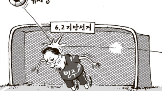 [중앙 만평] 3월 26일