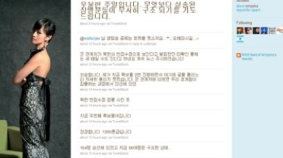 김주하 앵커, 해군 초계함 천안함 침몰 뉴스 ‘트위터 생중계’
