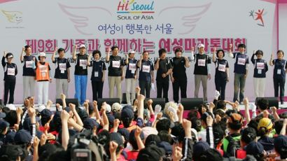 ‘하이서울 제 10회 여성마라톤대회’ 개최