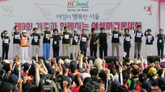 ‘하이서울 제 10회 여성마라톤대회’ 개최