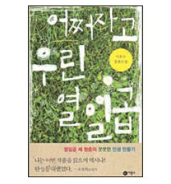 Book] '공순이'라 불렸던 엄마 세대 얘기 들어볼래 | 중앙일보