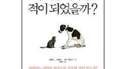 [BOOK] 대량학살 부르는 증오 … 증오 가라앉히는 지혜