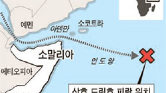 한국인 5명 탄 유조선 소말리아 해적에 피랍