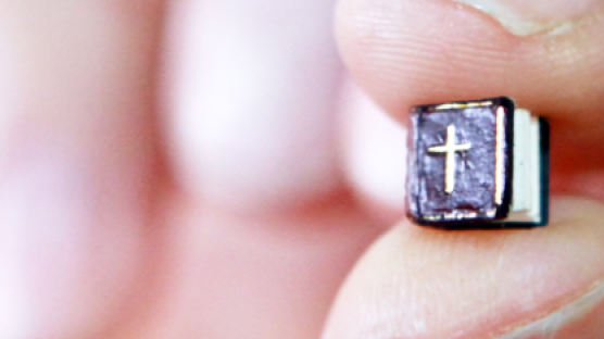 [사진] 세계에서 가장 작은 성경