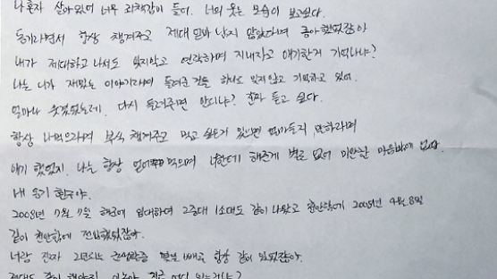 천안함 실종자에게 쓴 편지