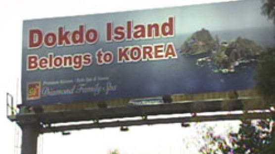 “독도 광고 내리라니 … ” 일본영사관 편지에 LA 교민들 화났다