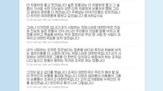 김제동 "천안함 침몰, 우리가 할일은.." 눈물