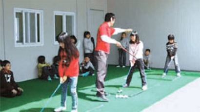 시골 초등학교가 전교생에 골프 가르치는 까닭은?