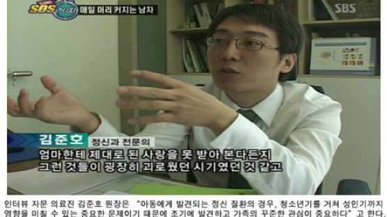 [2010 전문 주치의를 만나다 – 대전 정신과①] 소아청소년 편