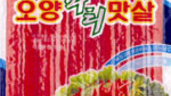 [최지영 기자의 장수 브랜드] 오양 맛살