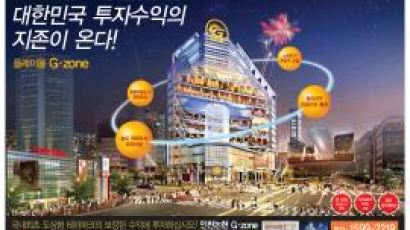 인천, 투자자들에게 주목 받는 이유는?