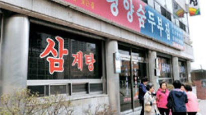 대전 음식점·제과점 … ‘추억 되살리기’나섰다