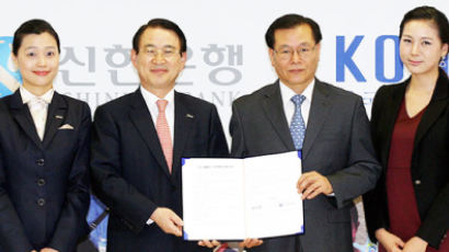 [사진] 신한은행, KOICA와 손잡고 해외봉사