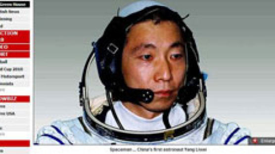 중국 최초 우주인 "우주선서 개고기 먹었다"