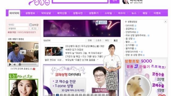 “국내최초” 성형포털 사이트 수 SOOO (秀) 오픈!