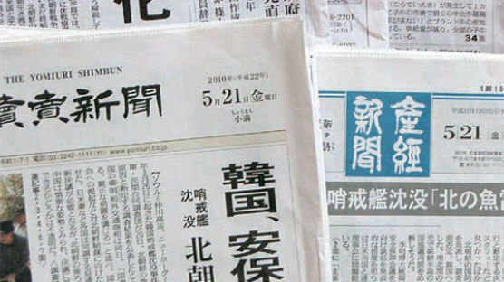 [사진] ‘천안함 발표’ 일본 언론들도 주시