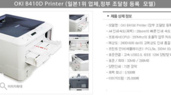 세계최초 개발 ‘로또 마킹 프린터’ 최저가 판매!