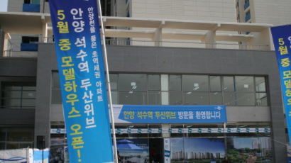 ‘안양 석수역 두산위브’ 중소형 인기 만점