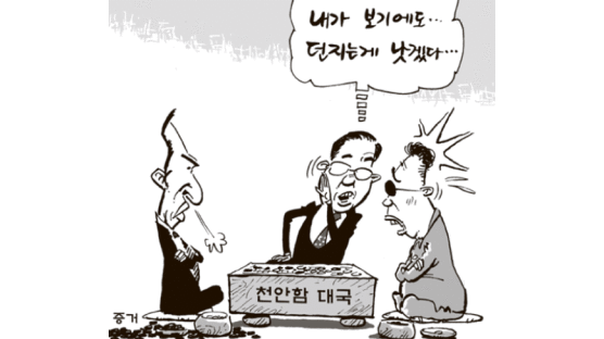 [중앙 만평] 5월 29일