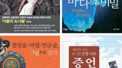 [BOOK 브리핑] 그림·신화·건축 어우러진 유럽 만화의 고전 外