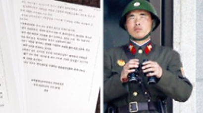 [사진] 천안함 비방 문건과 철모로 바꿔 쓴 북한군