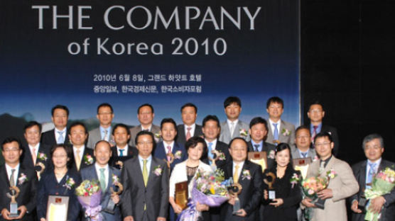 [사진] ‘The Company of Korea 2010’ 시상식