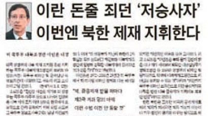 ‘북 저승사자’ 아인혼, 미 대북조정관 임명