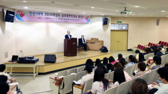 안산1대학, 글로벌 현장실습 89명 파견“최다 인원”