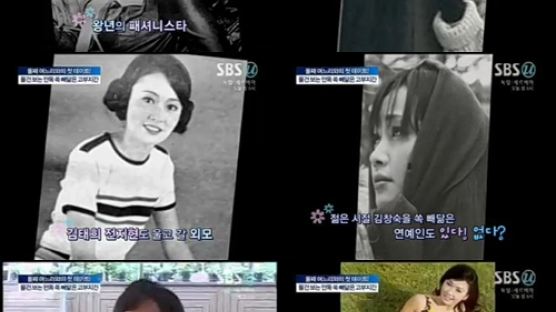[사진] 70년대 김창숙은 김혜수 판박이? 과거 비키니 사진 공개