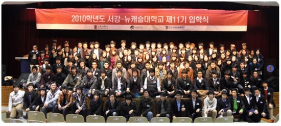 호주유학, 한국에서 시작한다! 서강-뉴캐슬대학교 프로그램 제12기 신입생 모집