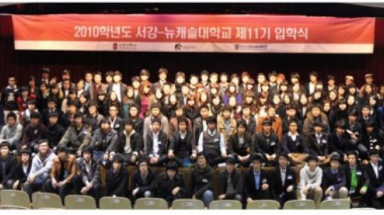 호주유학, 한국에서 시작한다! 서강-뉴캐슬대학교 프로그램 제12기 신입생 모집
