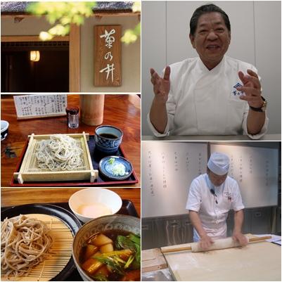 일식 최고 명인들의 ‘소바(蕎麥)’와 ‘가이세키(會席)’를 서울에서 체험하는 특별강습회