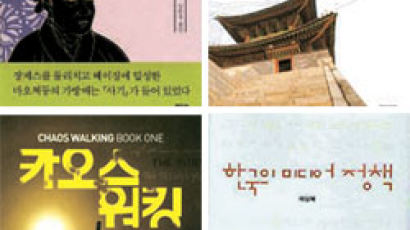 [BOOK 브리핑] 권력의 칼바람 속, 중국 제후들 이야기 30편