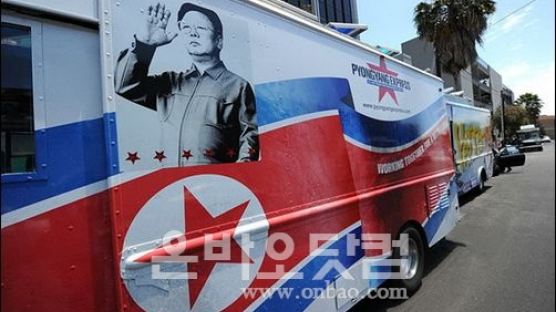 [사진] LA에 등장한 '김정일 식당차'