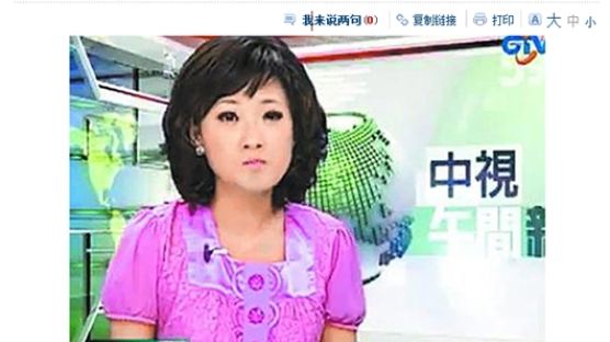 [사진] 대만 女아나운서 뉴스 진행 중 모기 먹어 ‘방송사고’