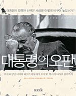 Book] '12만 일본계 미국인 강제수용'은 루스벨트의 뼈아픈 실수 | 중앙일보