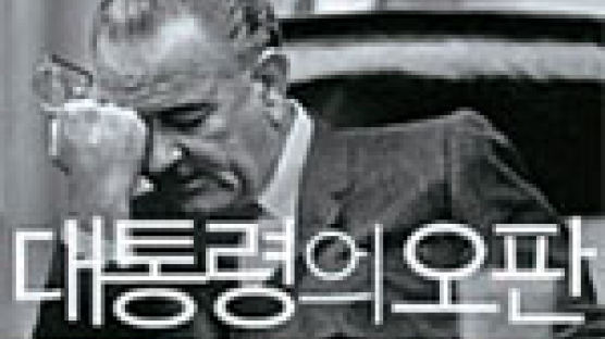 [BOOK] ‘12만 일본계 미국인 강제수용’은 루스벨트의 뼈아픈 실수