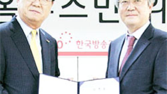 중앙일보 허남진 논설주간, 코바코 초대 옴부즈맨 위촉