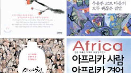 [BOOK 브리핑] 풍경에 미치고 책에 빠졌던 조선 문장가 63인 外